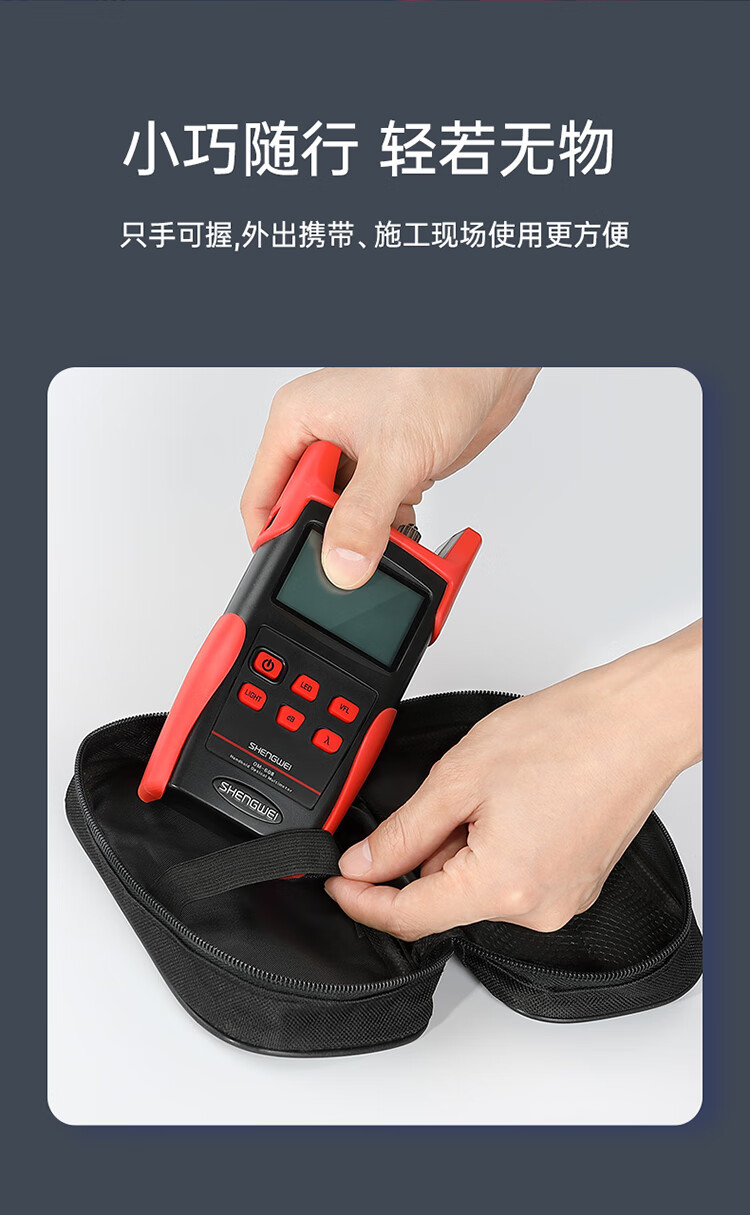 胜为（shengwei）高精度光功率计红光一体机 红光笔15公里光纤测试仪10mw光源光衰检测器检测仪器 OM-608