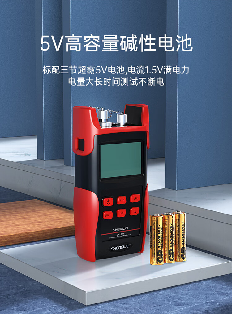 胜为（shengwei）高精度光功率计红光一体机 红光笔15公里光纤测试仪10mw光源光衰检测器检测仪器 OM-608