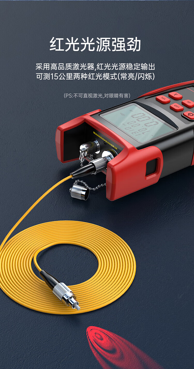 胜为（shengwei）高精度光功率计红光一体机 红光笔15公里光纤测试仪10mw光源光衰检测器检测仪器 OM-608