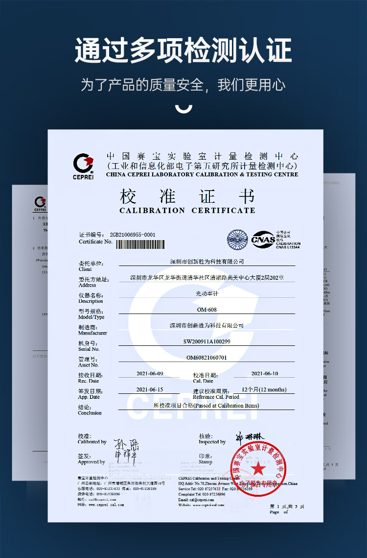 胜为（shengwei）高精度光功率计红光一体机 红光笔15公里光纤测试仪10mw光源光衰检测器检测仪器 OM-608