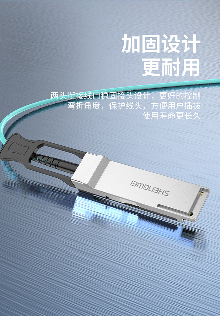 胜为（shengwei）高速电缆QSFP AOC光纤堆叠线 万兆40G有源直连光缆5米 通用华为H3C思科曙光浪潮等 BAOC0305