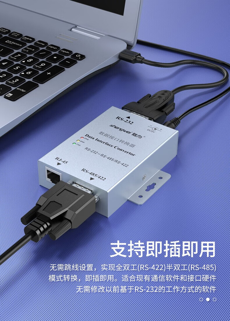 胜为（shengwei）RS232转RS485/RS422双向通信协议转换器有源浪涌保护防雷9针 有源光电隔离(DCP-3202)
