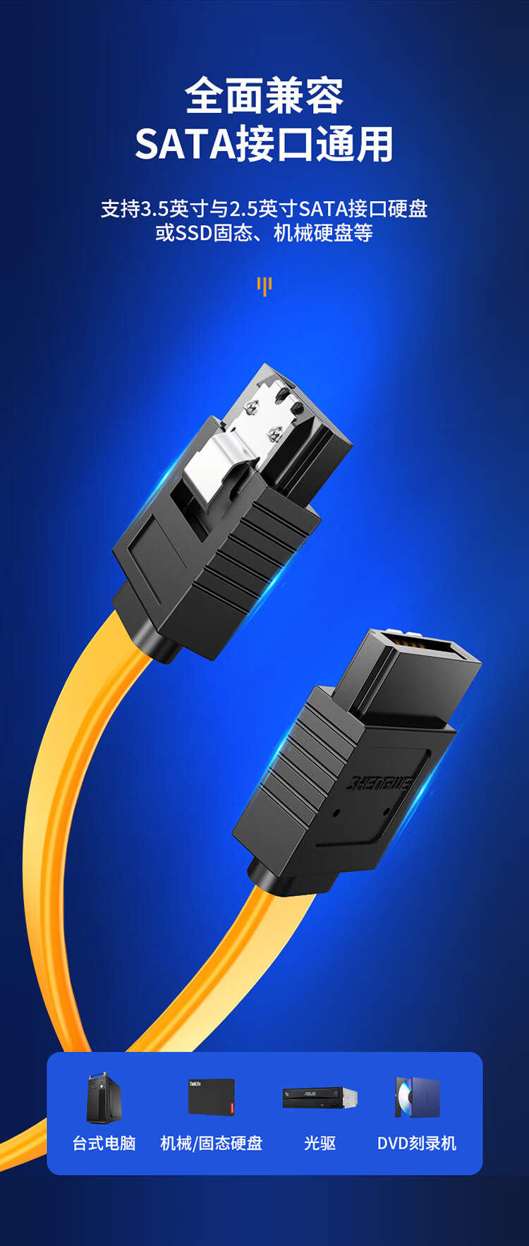 胜为（shengwei）SATA3.0硬盘数据连接线 固态机械硬盘光驱串口线电源双通道屏蔽转换线0.5米SAT-105 3个装