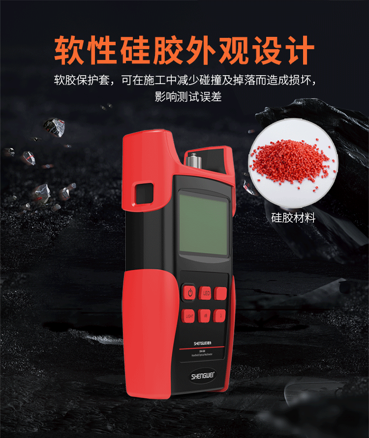胜为（shengwei）高精度光功率计光纤测试仪收光器 光纤尾纤线路光衰减检测仪网络测试器测线仪检测器 OM-606