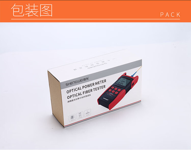 胜为（shengwei）高精度光功率计光纤测试仪收光器 光纤尾纤线路光衰减检测仪网络测试器测线仪检测器 OM-606
