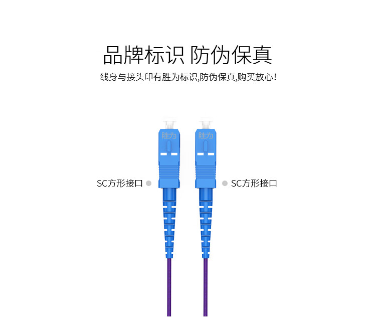 胜为（shengwei）SC-SC单模单芯3米 电信级铠装光纤跳线 抗压防鼠咬室内抗拉尾纤缆FSCK-1030