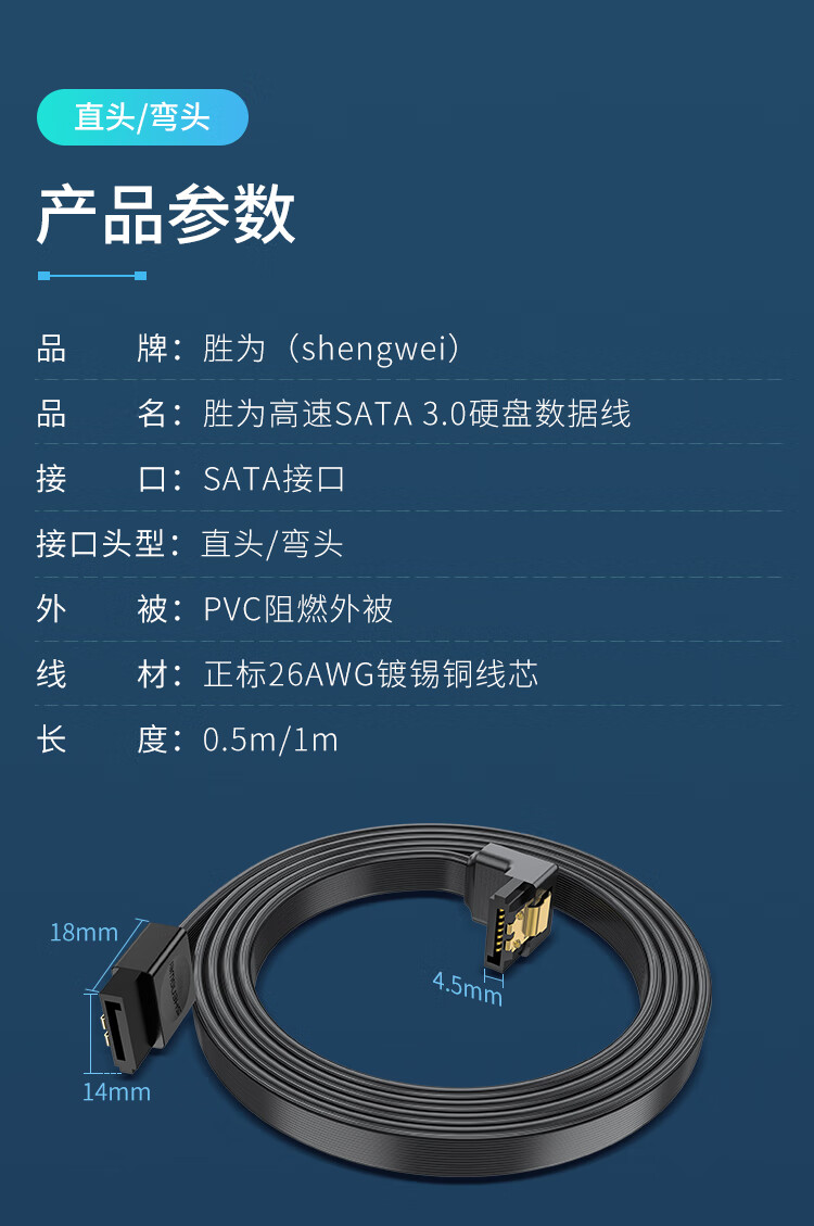 胜为（shengwei）高速SATA3.0硬盘线 固态机械硬盘连接线光驱串口线电源双通道转换线直头0.5米WSAT205G3个装
