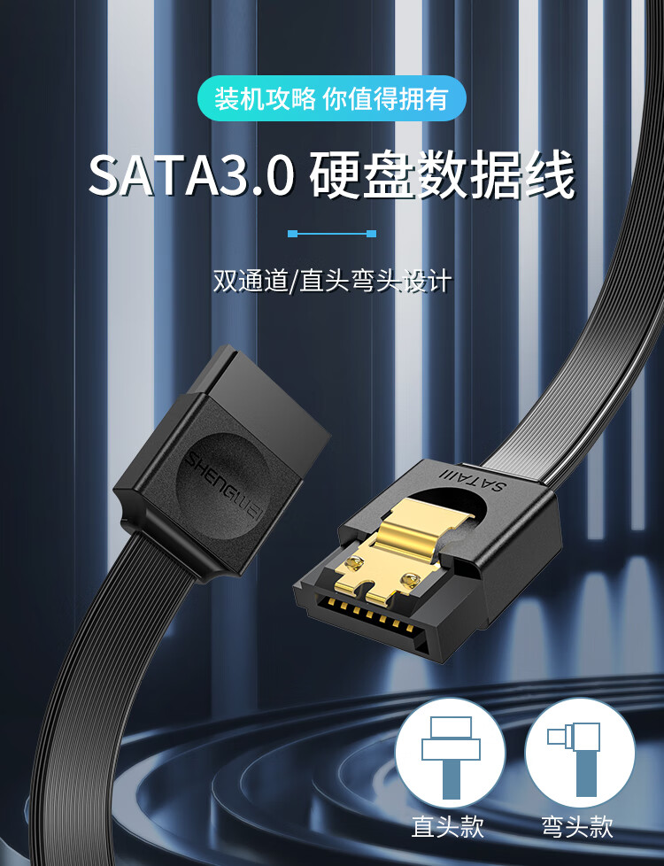 胜为（shengwei）高速SATA3.0硬盘线 固态机械硬盘连接线光驱串口线电源双通道转换线直头0.5米WSAT205G3个装