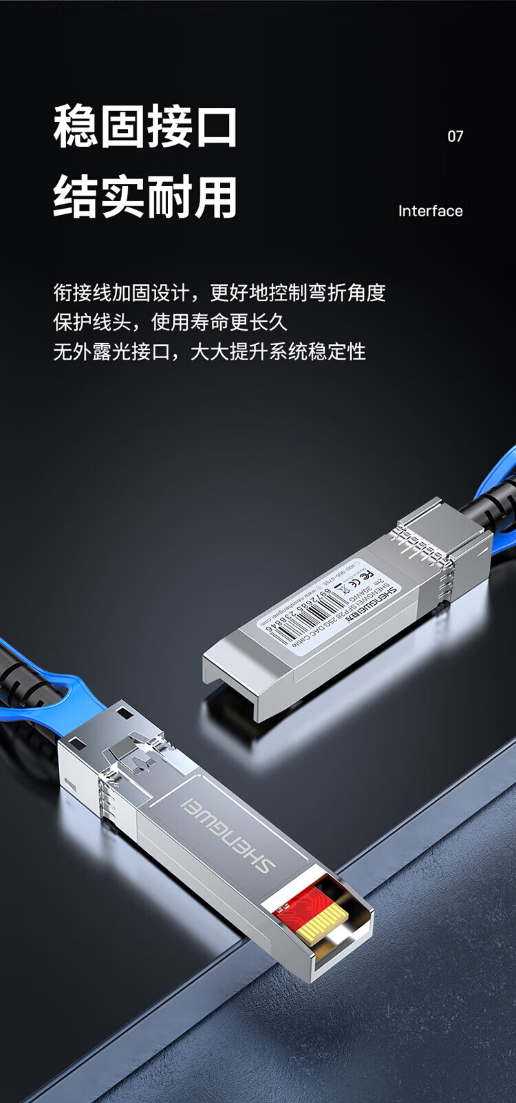 胜为（shengwei）高速电缆SFP28 DAC堆叠线万兆25G高速线缆光模块 支持华为思科H3C曙光浪潮中兴4米XDAC0204