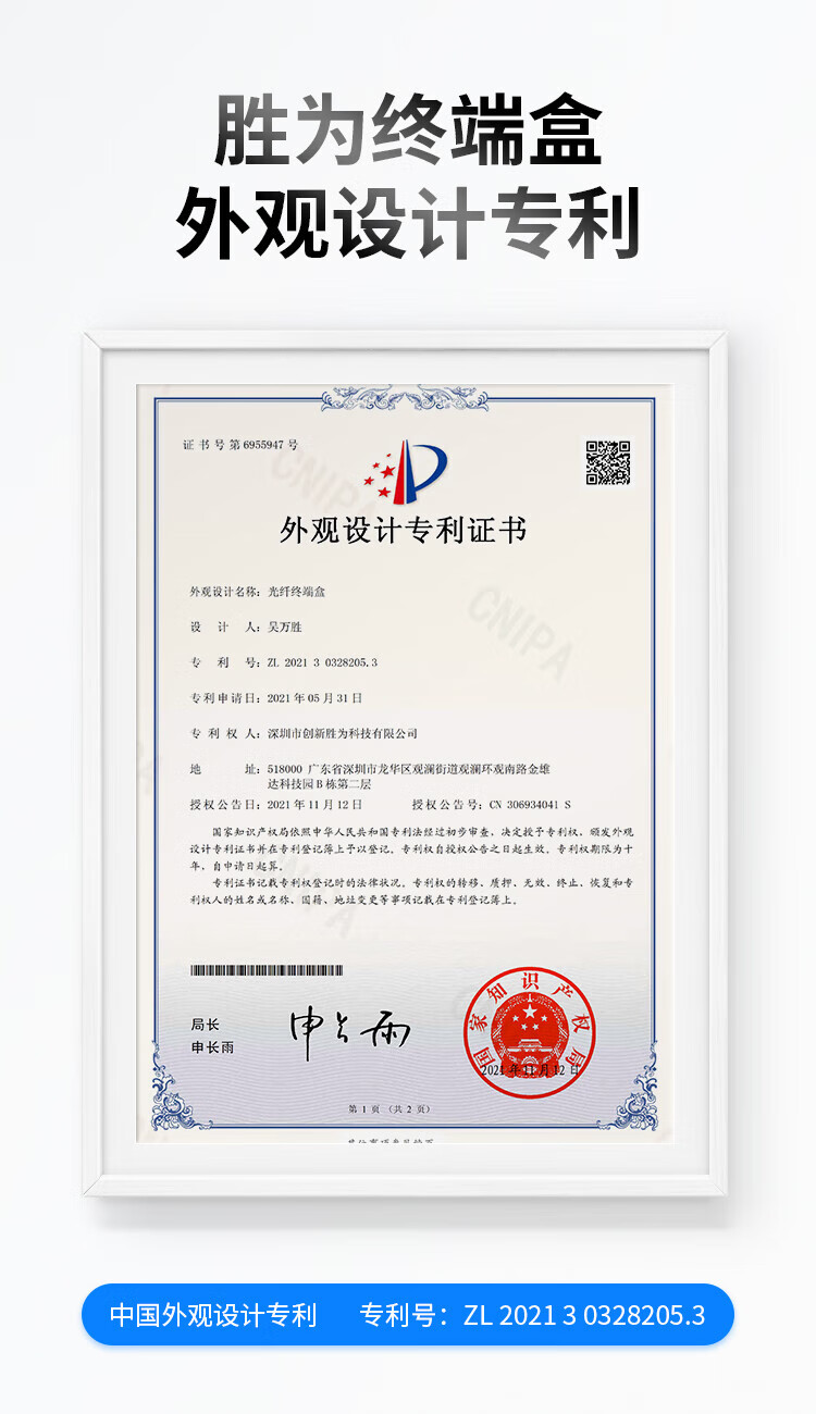 胜为（shengwei）光纤终端盒 FC24口单模9/125满配尾纤光缆熔接盒SC/FC/LC光纤续接盘配线架FBO-124F-S