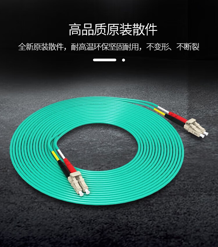 胜为（shengwei）工程电信级光纤跳线 LC-LC(UPC)多模双芯10米 OM3 Φ2.0低烟无卤 抗弯曲FLLO-1100