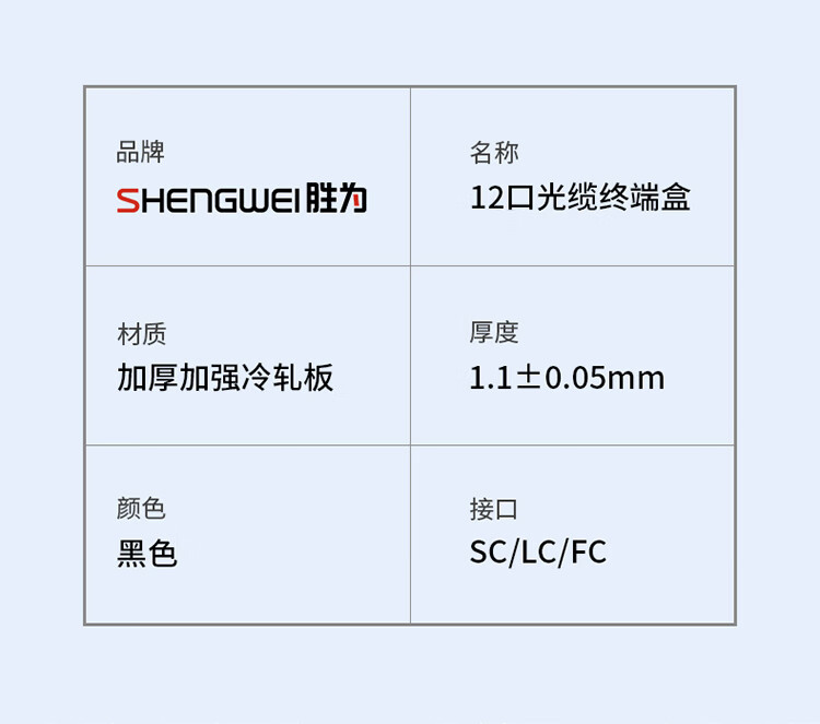 胜为（shengwei）光纤终端盒 LC6口12芯多模62.5/125满配尾纤光缆熔接盒通用光纤续接盘配线架FBO-112L-M
