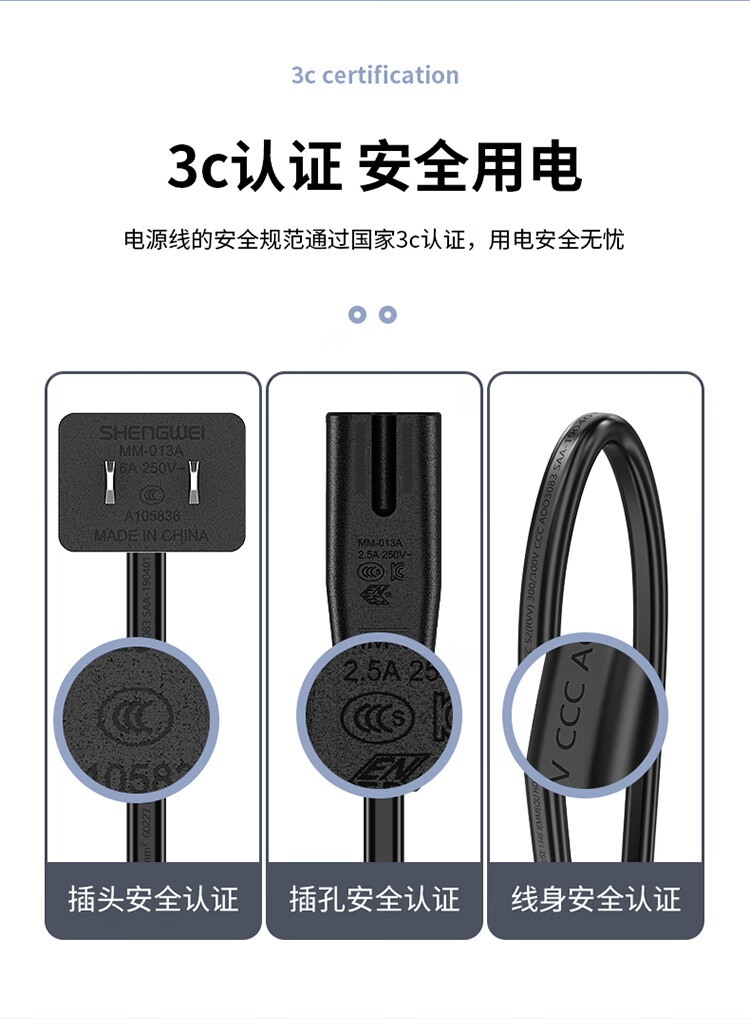 胜为（shengwei）国标两插8字电源线 八字尾双孔适用于笔记本相机台灯音响充电器两孔通用连接线2米 WPC1002G