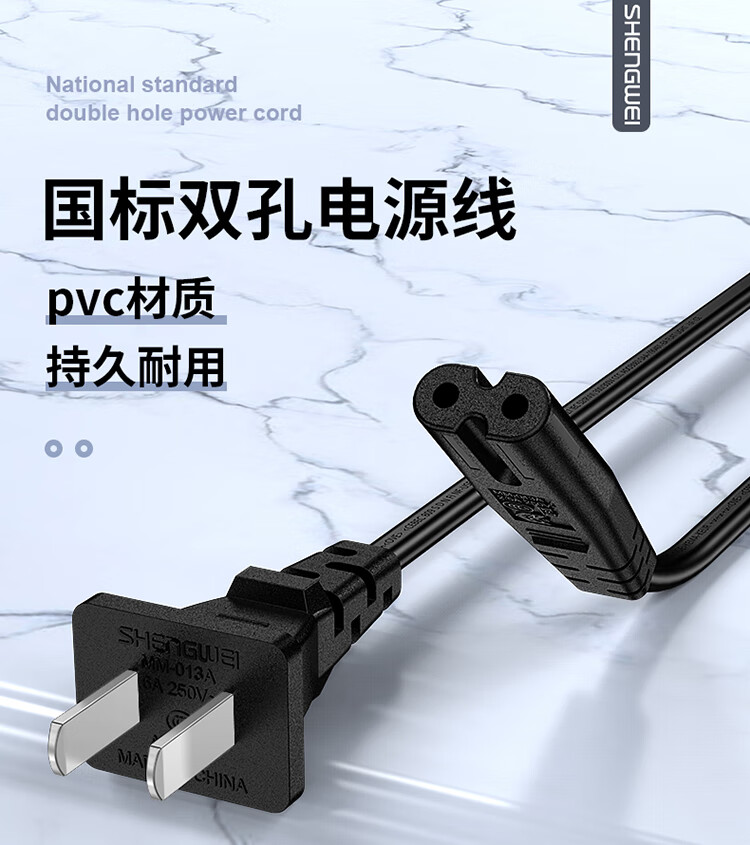 胜为（shengwei）国标两插8字电源线 八字尾双孔适用于笔记本相机台灯音响充电器两孔通用连接线2米 WPC1002G
