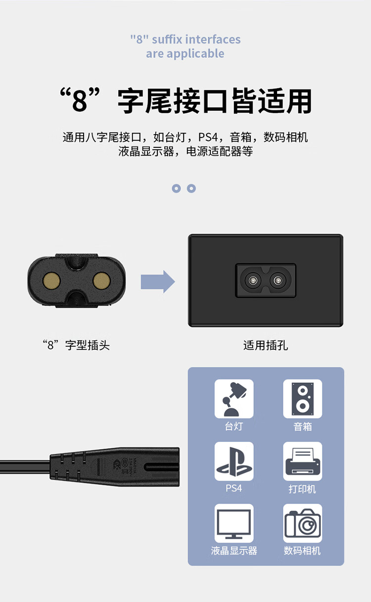 胜为（shengwei）国标两插8字电源线 八字尾双孔适用于笔记本相机台灯音响充电器两孔通用连接线2米 WPC1002G