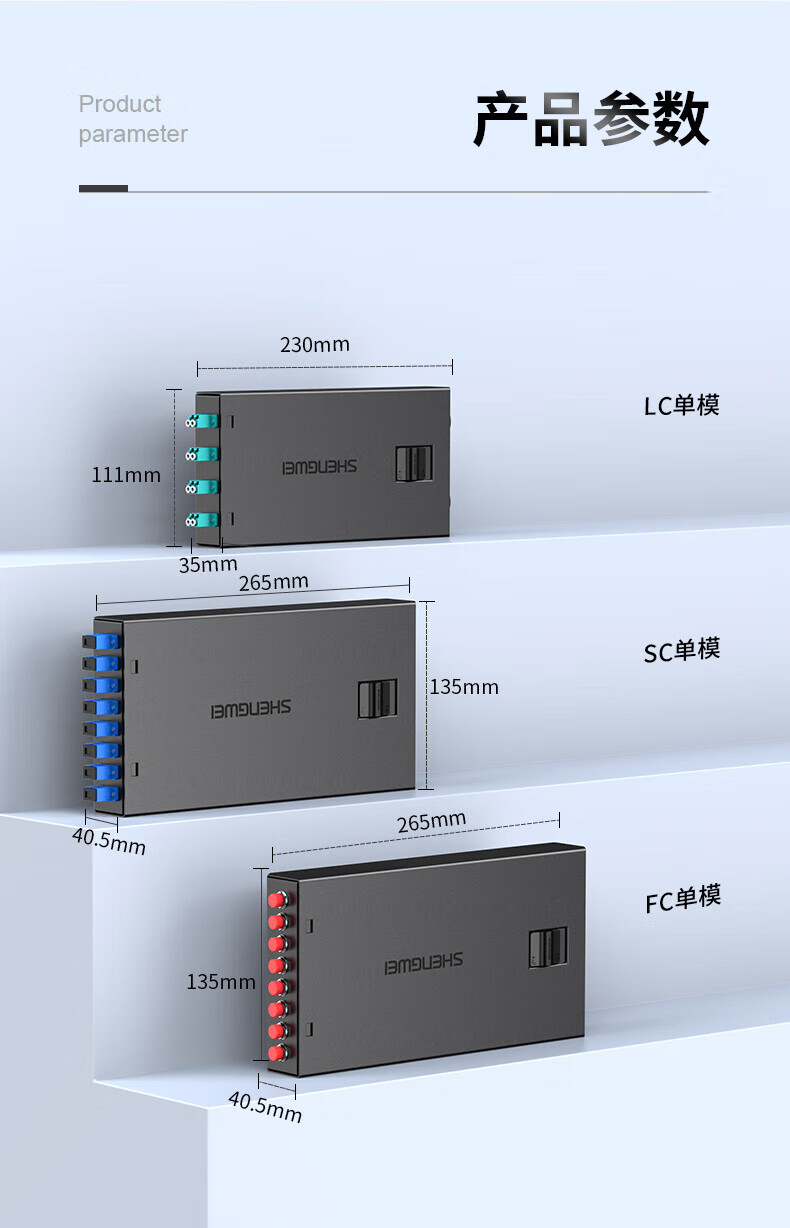 胜为（shengwei）光纤终端盒8口单模多模9/125满配尾纤光缆熔接盒SC/FC/LC续接盘配线架空盒方口（FBO-108F）