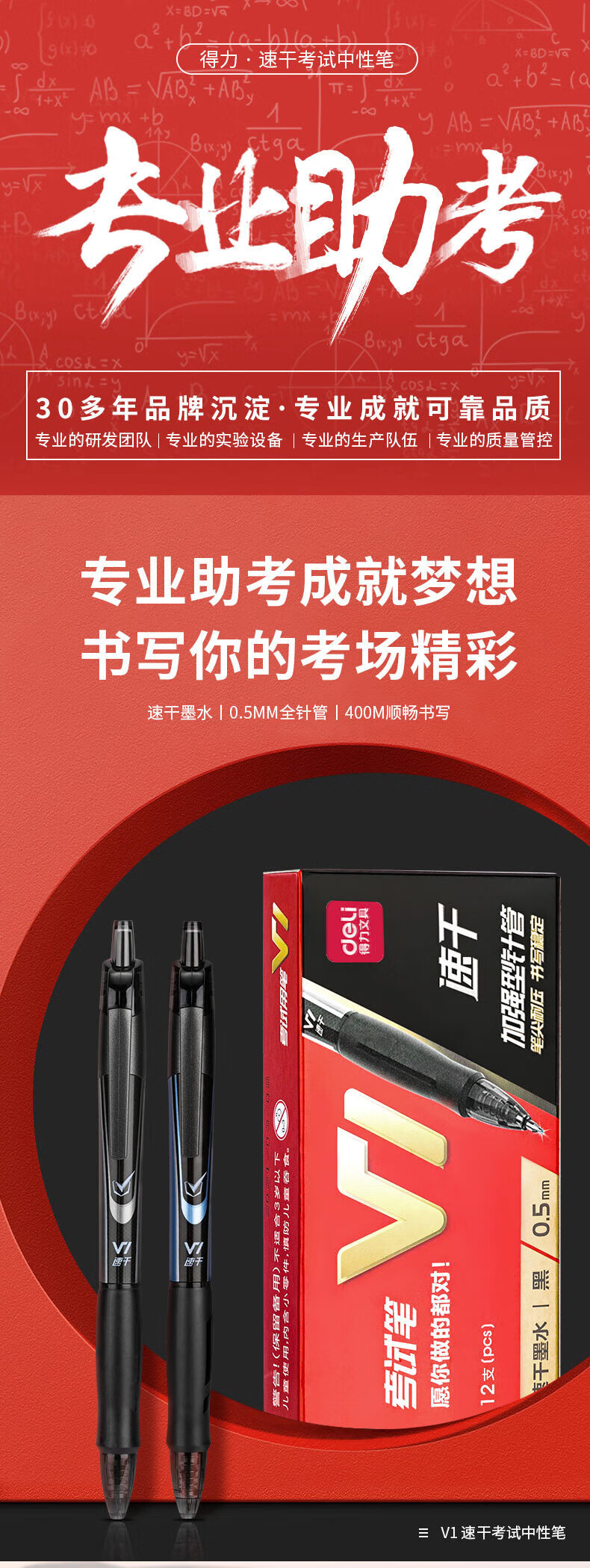 得力 (deli)0.5mm考试可用按动中性笔 ST头加强型针管速干顺滑 黑色12支/盒V1