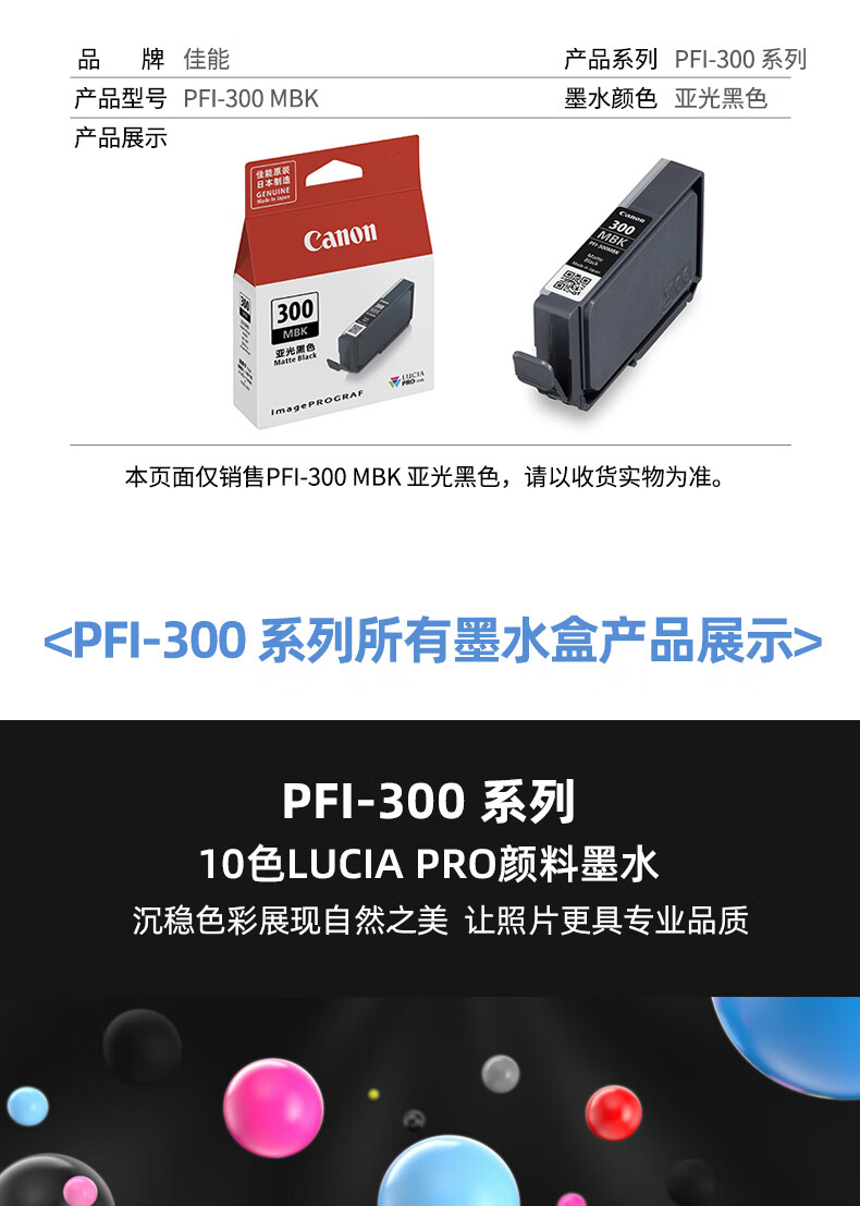 佳能（Canon）PFI-300 C青色墨盒（适用PRO-300）
