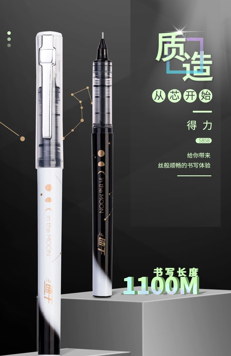得力 (deli)中性笔直液式走珠笔 0.5mm学生签字笔? 黑色 12支/盒 24支装 S858