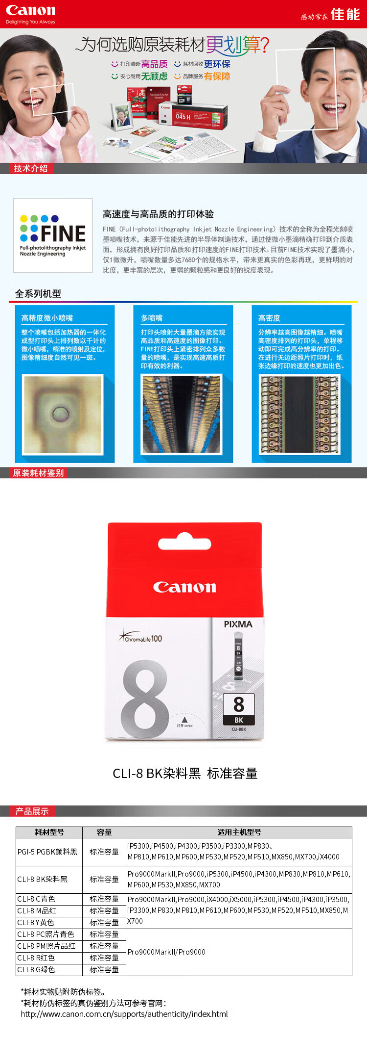 佳能（Canon）CLI-8 PM照片红色墨盒（适用Pro9000MarkII/Pro9000）