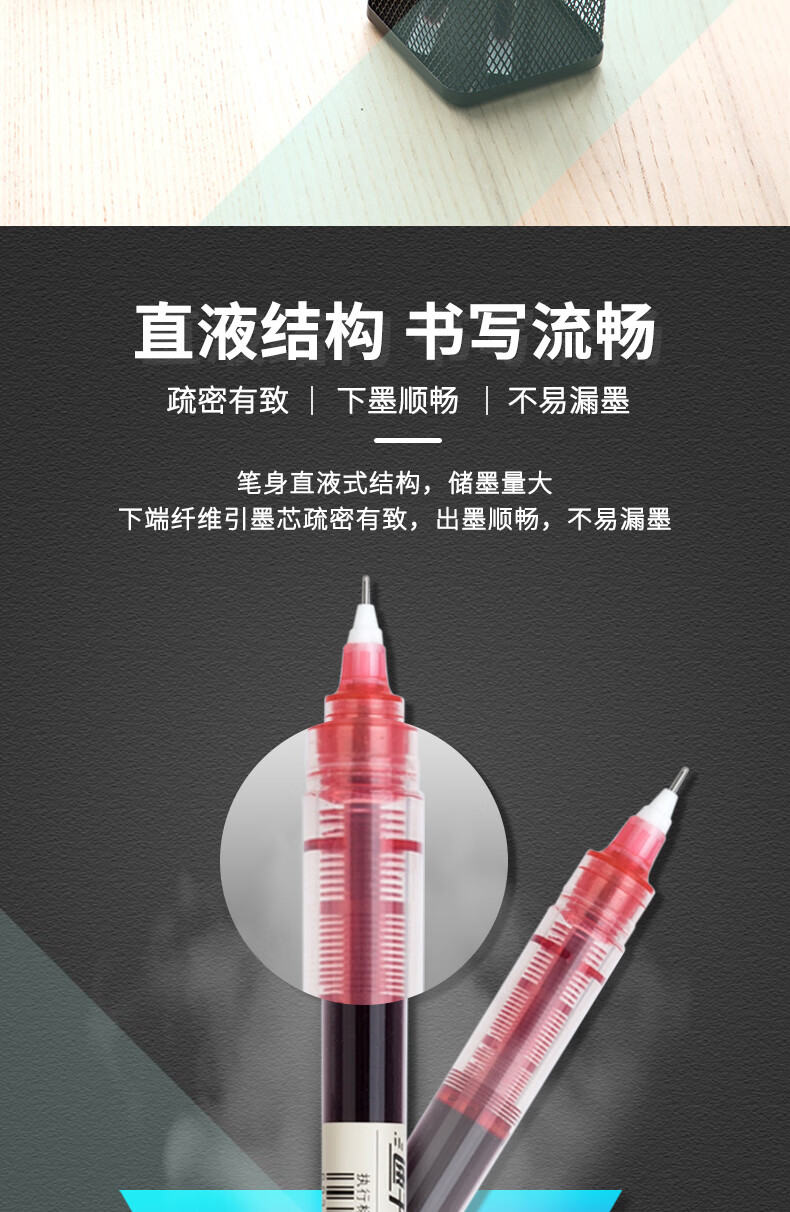 得力 (deli)直液笔签字笔 0.5mm全针管中性笔 商务办公学生水笔走珠笔 红色 12支/盒 S856
