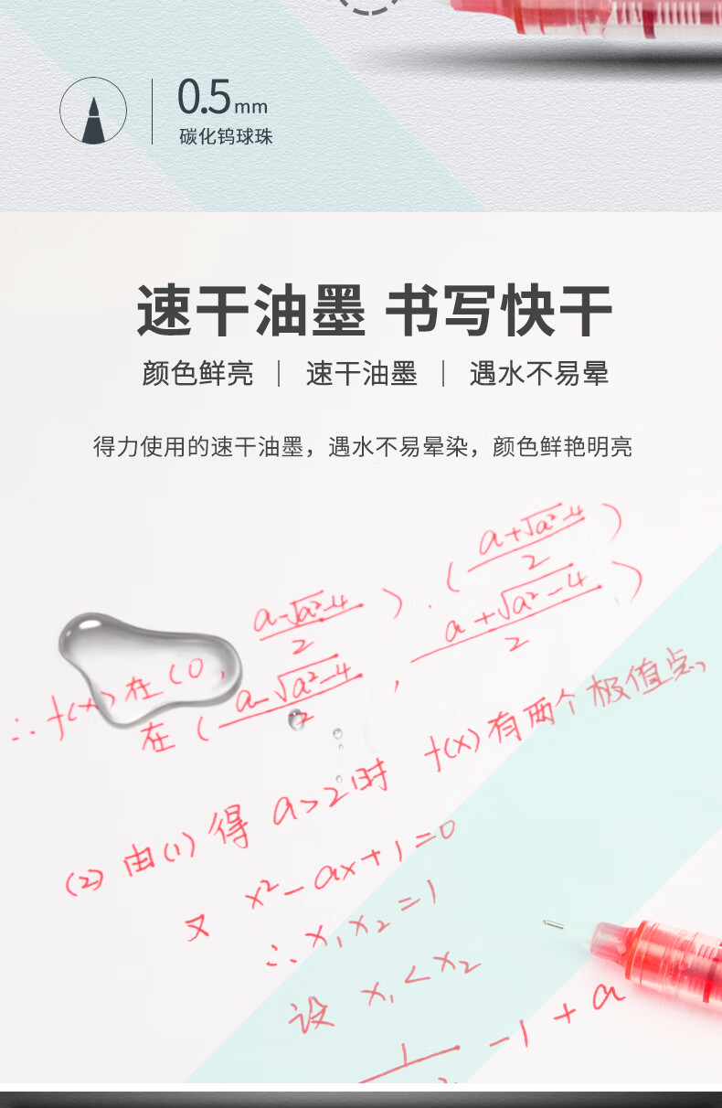 得力 (deli)直液笔签字笔 0.5mm全针管中性笔 商务办公学生水笔走珠笔 红色 12支/盒 S856