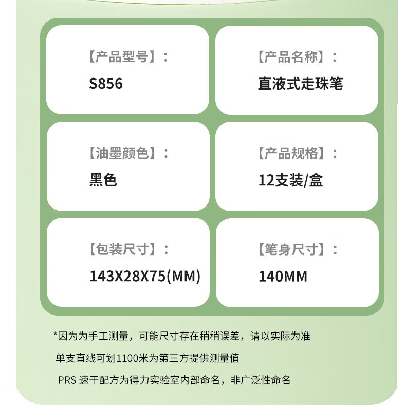 得力 (deli)直液笔签字笔 0.5mm全针管中性笔 商务办公学生水笔走珠笔 黑色 12支/盒 S856