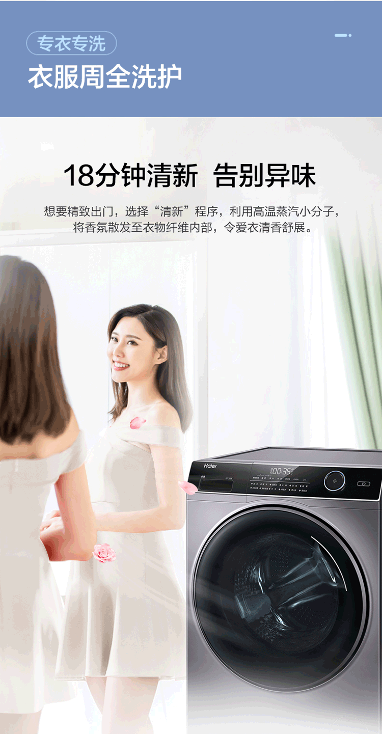 海尔（Haier）滚筒洗衣机全自动 10公斤大容量 超薄大筒径 1.1高洗净比 巴氏除菌 智能投放 XQG100-BD14126L