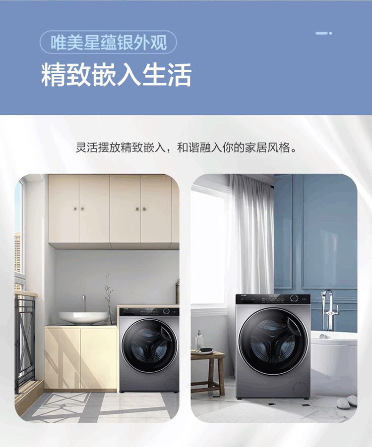 海尔（Haier）滚筒洗衣机全自动 10公斤大容量 超薄大筒径 1.1高洗净比 巴氏除菌 智能投放 XQG100-BD14126L