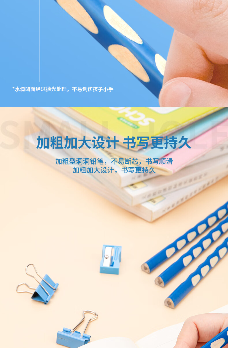 得力 (deli)洞洞笔铅笔 12支HB加粗杆易抓握洞洞笔 儿童矫正铅笔 学生练字笔 S966-HB 6盒装