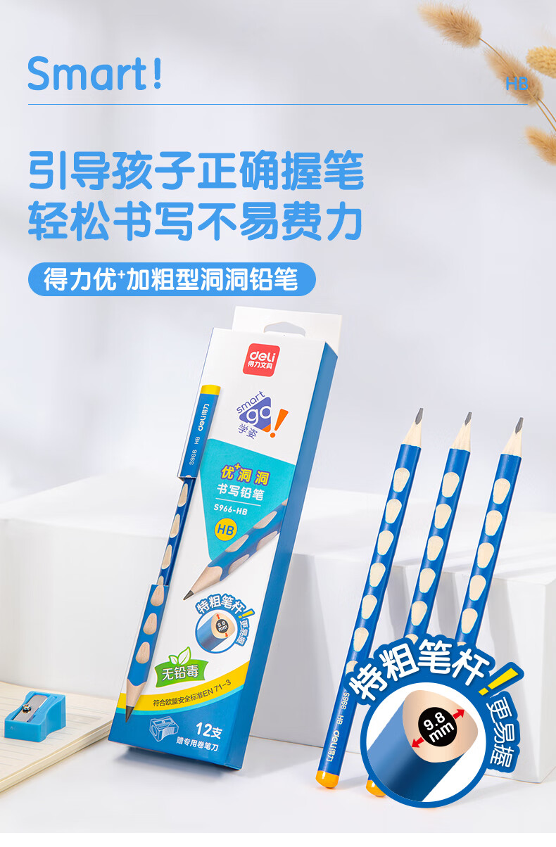 得力 (deli)洞洞笔铅笔 12支HB加粗杆易抓握洞洞笔 儿童矫正铅笔 学生练字笔 S966-HB 6盒装