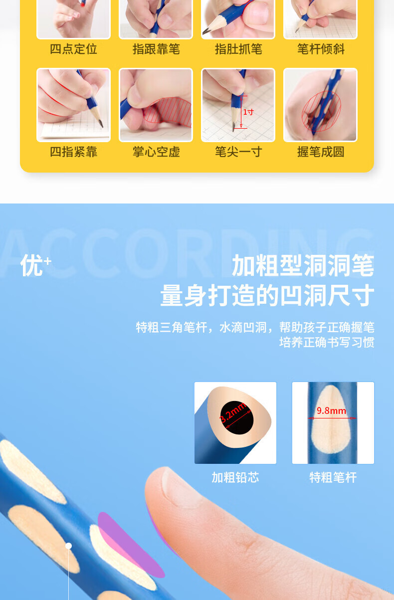 得力 (deli)洞洞笔铅笔 12支HB加粗杆易抓握洞洞笔 儿童矫正铅笔 学生练字笔 S966-HB 6盒装