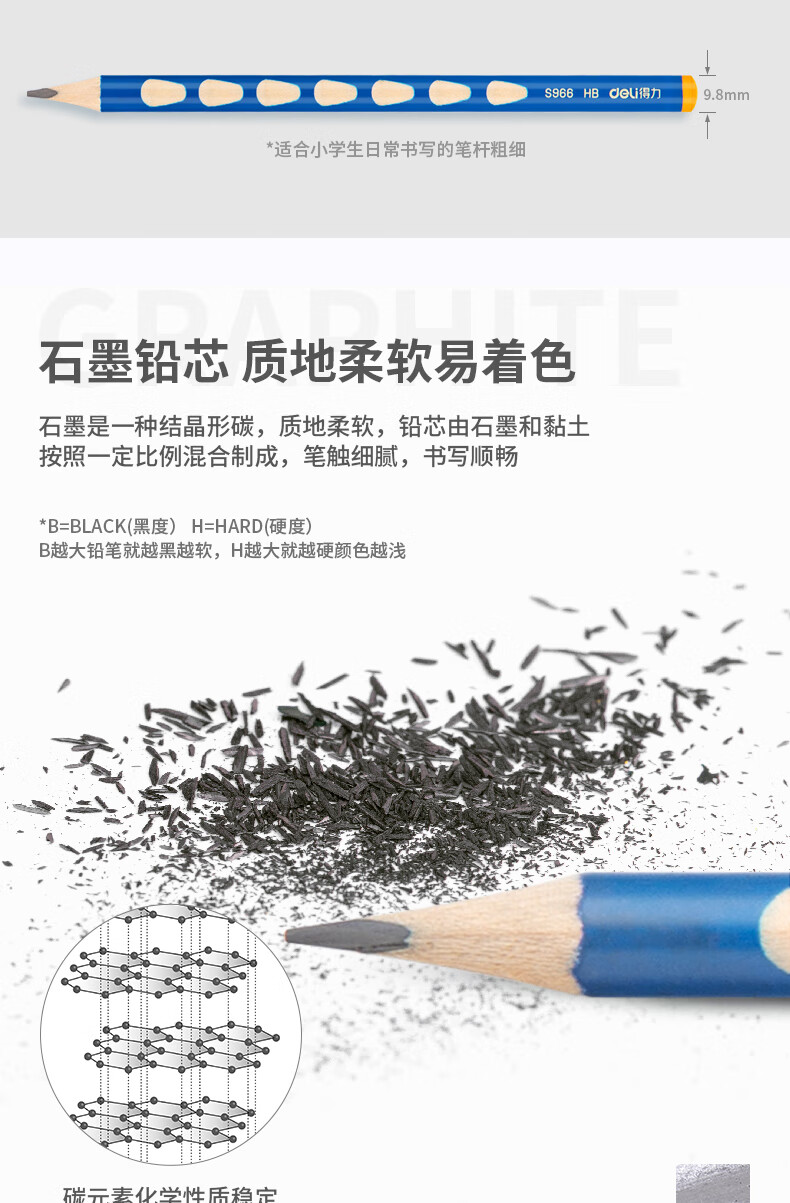 得力 (deli)洞洞笔铅笔 12支HB加粗杆易抓握洞洞笔 儿童矫正铅笔 学生练字笔 S966-HB 6盒装