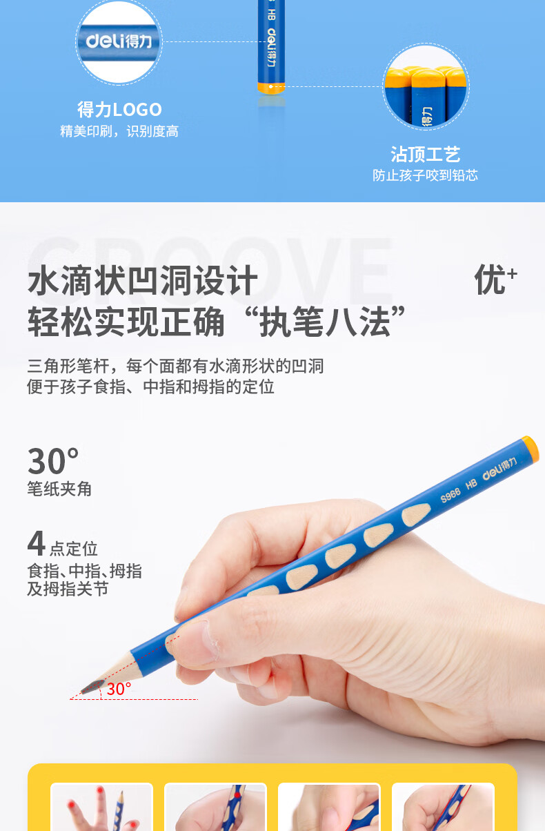 得力 (deli)洞洞笔铅笔 12支HB加粗杆易抓握洞洞笔 儿童矫正铅笔 学生练字笔 S966-HB 6盒装