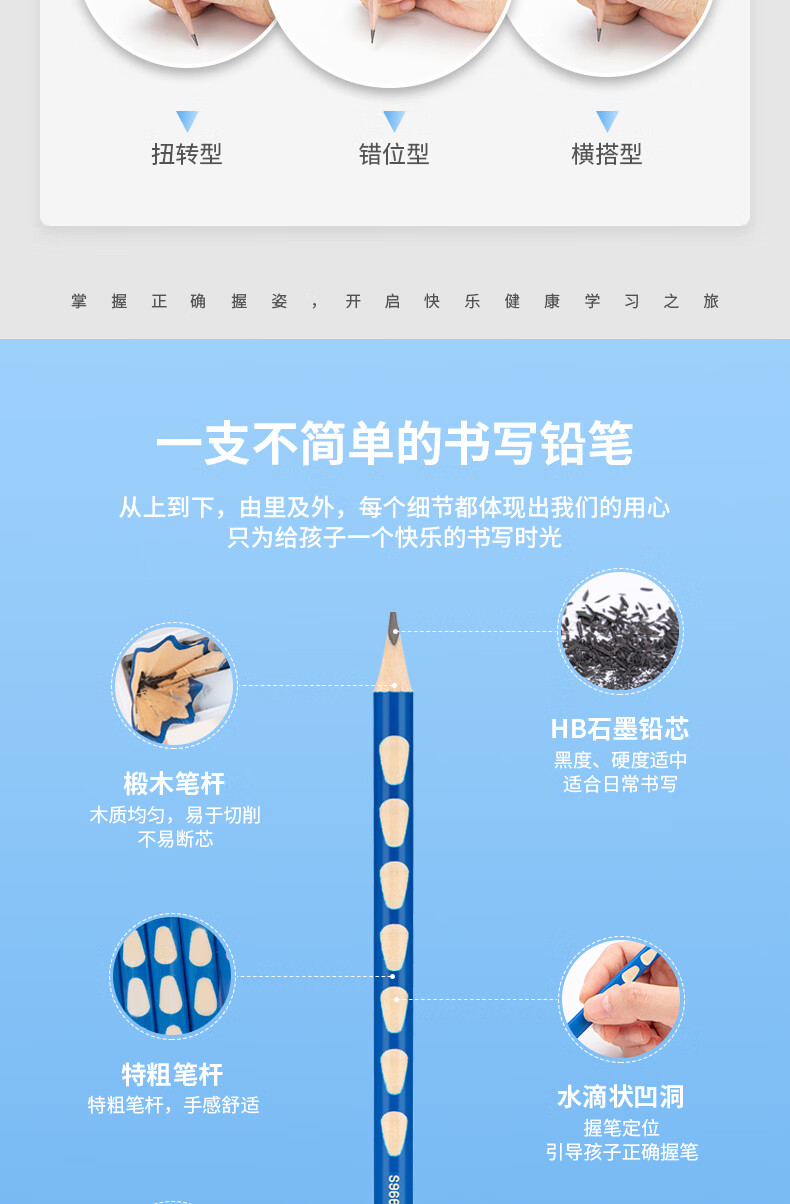 得力 (deli)洞洞笔铅笔 12支HB加粗杆易抓握洞洞笔 儿童矫正铅笔 学生练字笔 S966-HB 6盒装