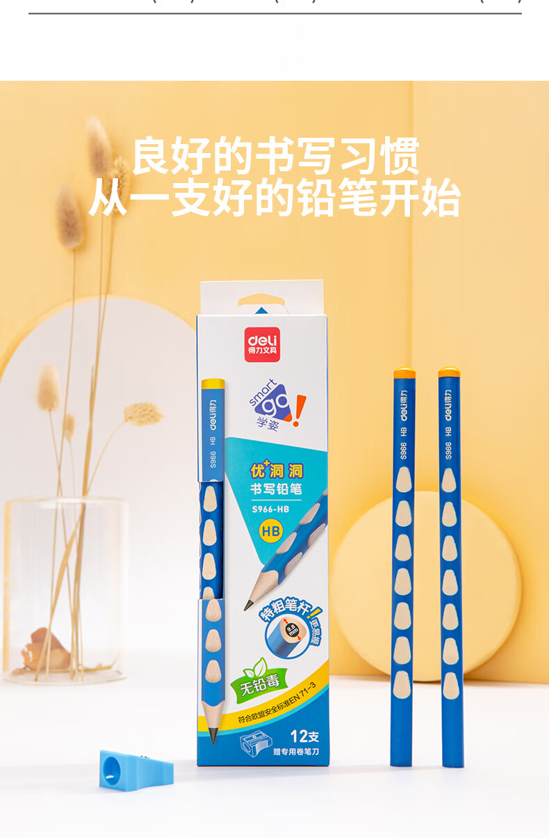 得力 (deli)洞洞笔铅笔 12支HB加粗杆易抓握洞洞笔 儿童矫正铅笔 学生练字笔 S966-HB 6盒装