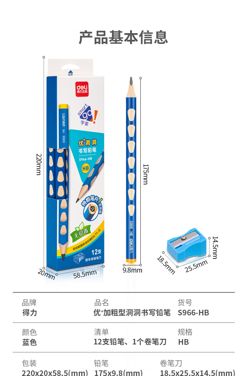 得力 (deli)洞洞笔铅笔 12支HB加粗杆易抓握洞洞笔 儿童矫正铅笔 学生练字笔 S966-HB 6盒装
