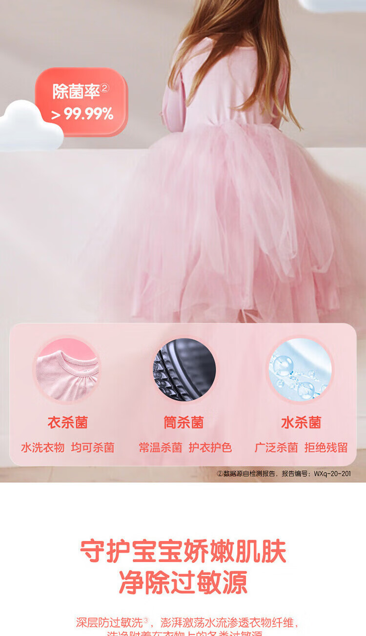 海尔（Haier）3公斤小型壁挂迷你母婴儿童智能变频全自动洗衣机 95℃高温煮洗 滚筒GM30799LU1