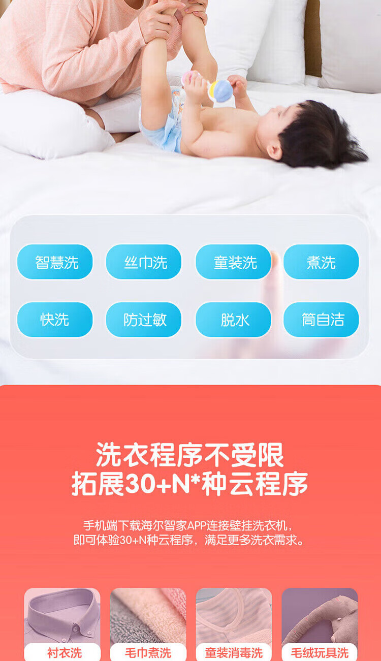 海尔（Haier）3公斤小型壁挂迷你母婴儿童智能变频全自动洗衣机 95℃高温煮洗 滚筒GM30799LU1