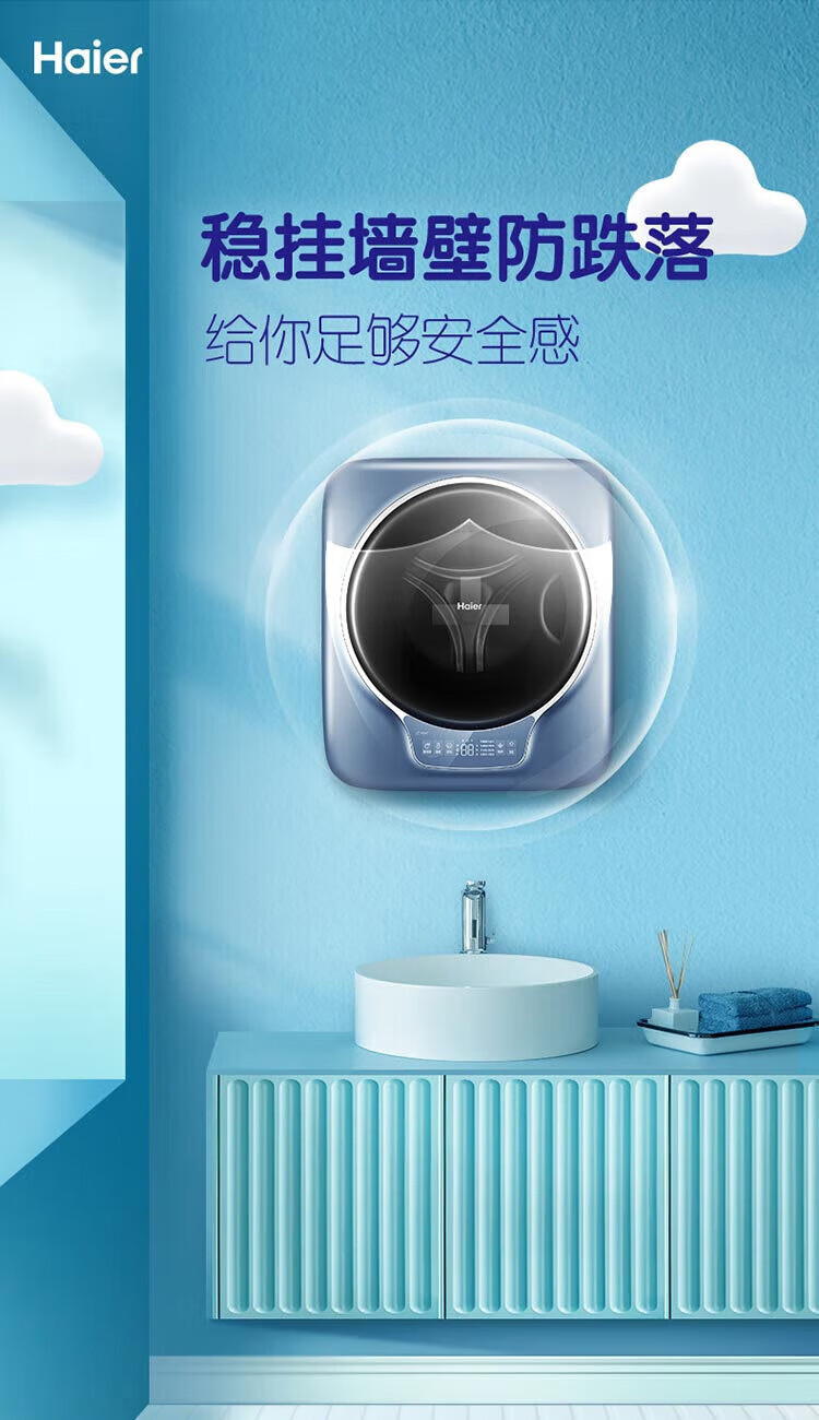 海尔（Haier）3公斤小型壁挂迷你母婴儿童智能变频全自动洗衣机 95℃高温煮洗 滚筒GM30799LU1