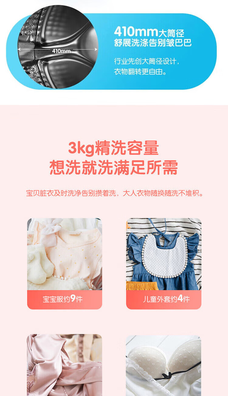 海尔（Haier）3公斤小型壁挂迷你母婴儿童智能变频全自动洗衣机 95℃高温煮洗 滚筒GM30799LU1