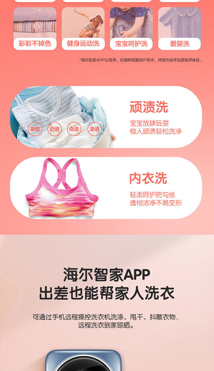海尔（Haier）3公斤小型壁挂迷你母婴儿童智能变频全自动洗衣机 95℃高温煮洗 滚筒GM30799LU1