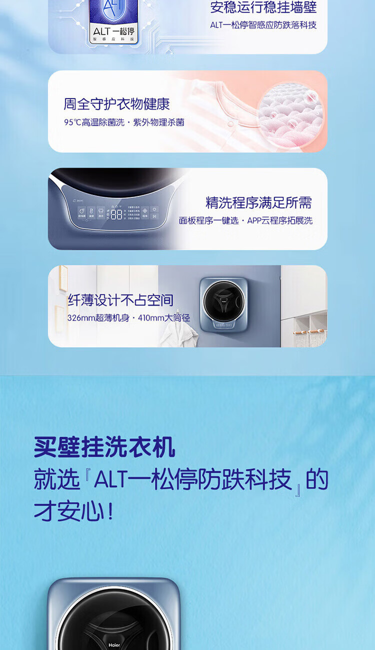 海尔（Haier）3公斤小型壁挂迷你母婴儿童智能变频全自动洗衣机 95℃高温煮洗 滚筒GM30799LU1