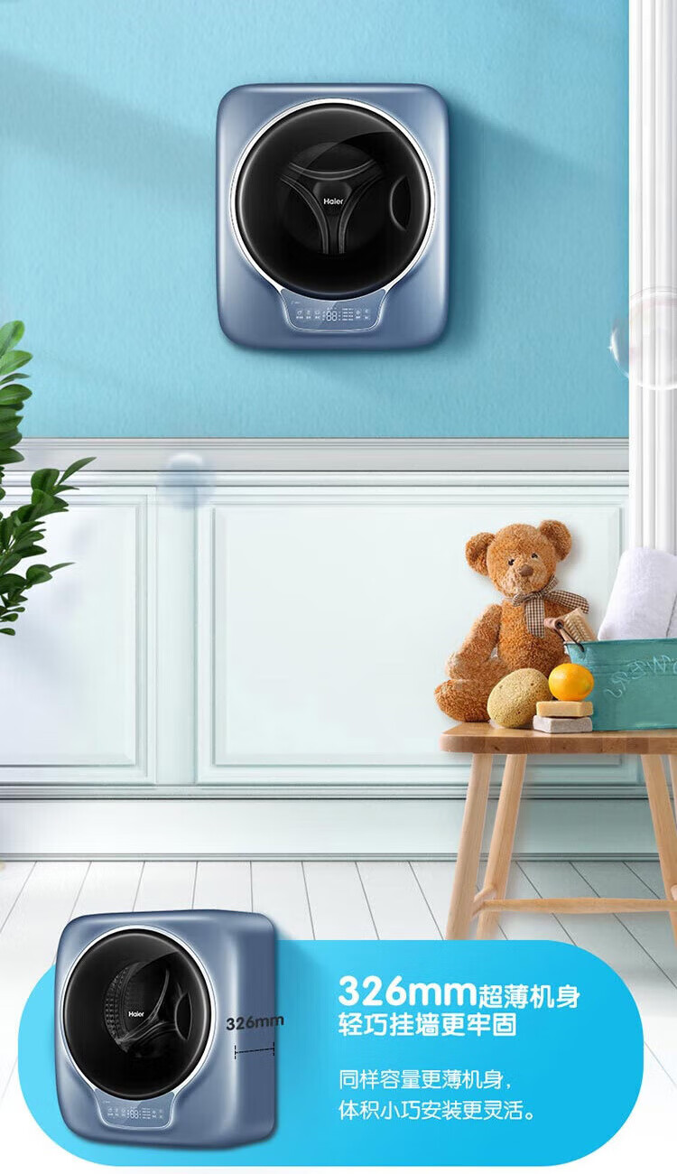 海尔（Haier）3公斤小型壁挂迷你母婴儿童智能变频全自动洗衣机 95℃高温煮洗 滚筒GM30799LU1