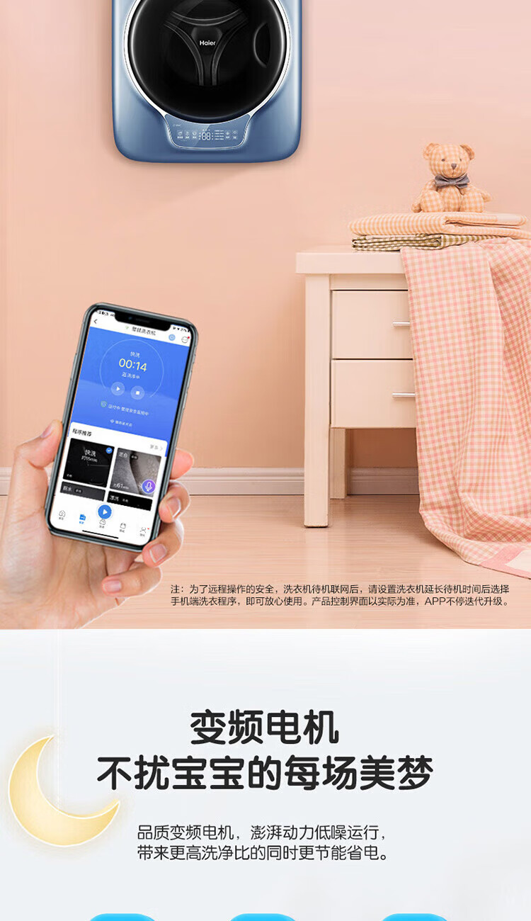 海尔（Haier）3公斤小型壁挂迷你母婴儿童智能变频全自动洗衣机 95℃高温煮洗 滚筒GM30799LU1