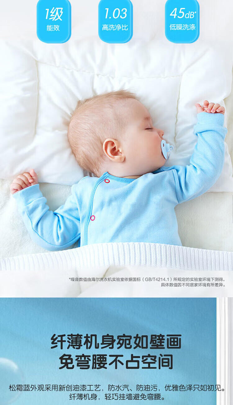 海尔（Haier）3公斤小型壁挂迷你母婴儿童智能变频全自动洗衣机 95℃高温煮洗 滚筒GM30799LU1