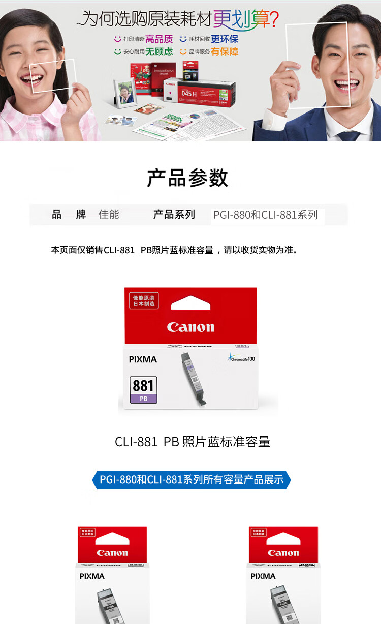 佳能（Canon）CLI-881XL PB大容量照片蓝墨盒（适用TS8380t/TS8380）