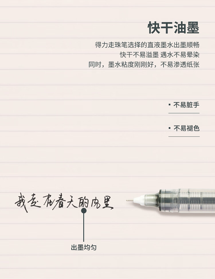 得力 (deli)全针管彩色直液笔套装 0.5mm学生走珠签字笔中性笔 8支/盒 S855