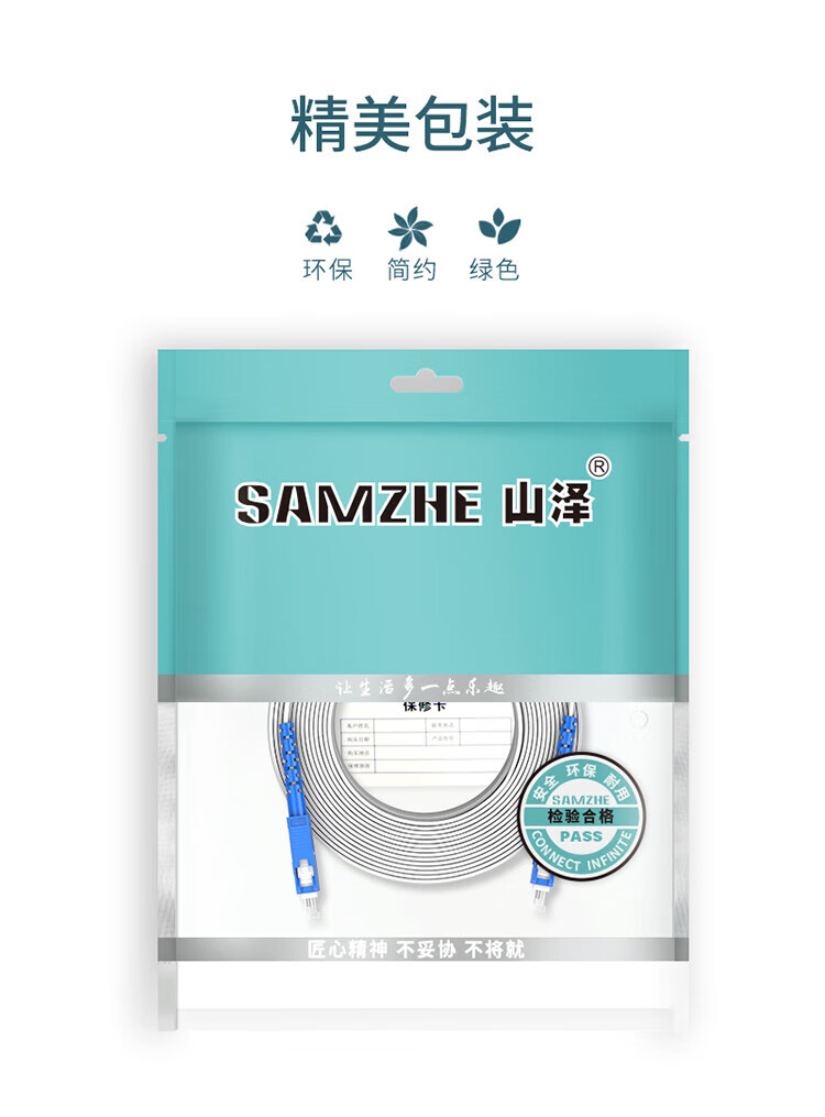 SAMZHE 山泽电信级皮线光纤跳线 SC-SC室内单模单芯 1芯2钢丝尾纤低烟无卤 光纤入户线90米TFH12-90B