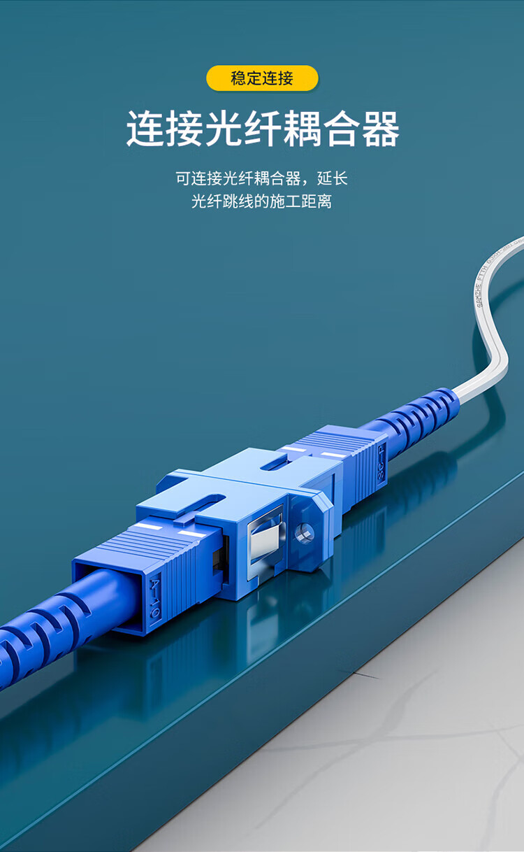 SAMZHE 山泽电信级皮线光纤跳线 SC-SC室内单模单芯 1芯2钢丝尾纤低烟无卤 光纤入户线80米TFH12-80B